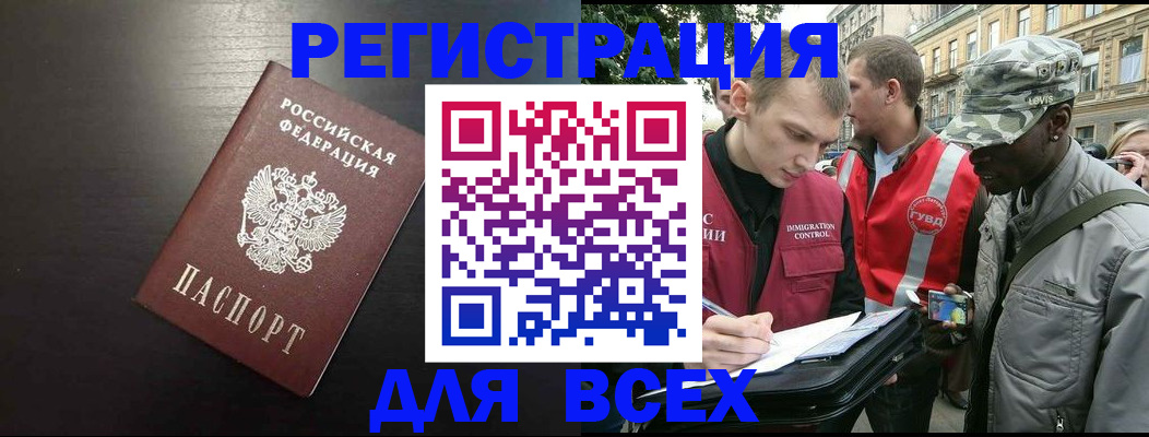 прописка для кредита в Стрежевом