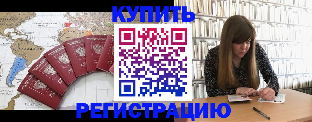 прописка для военкомата в Стрежевом