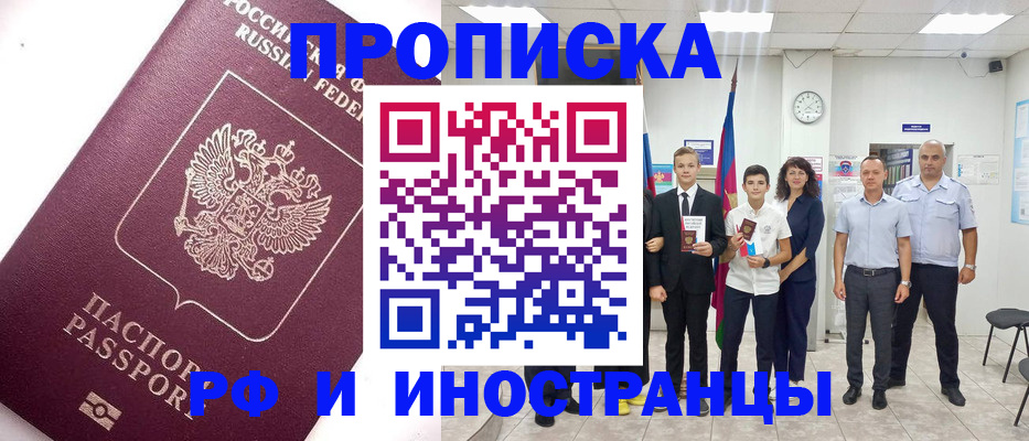 прописка для кредита в Стрежевом