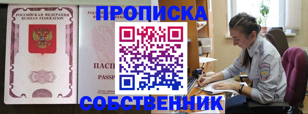 временная регистрация госуслуги в Стрежевом